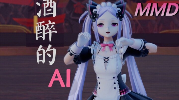 【MMD】酒醉的AI 【虚拟次元计划】Dance by 小希小桃