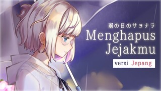 Menghapus Jejakmu (VERSI JEPANG) 雨の日のサヨナラ Ariel Peterpan | Alia Adelia Cover