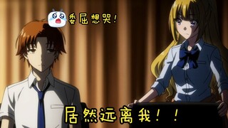“路哥惨遭女友嫌弃，委屈的样子有点可爱💕~“