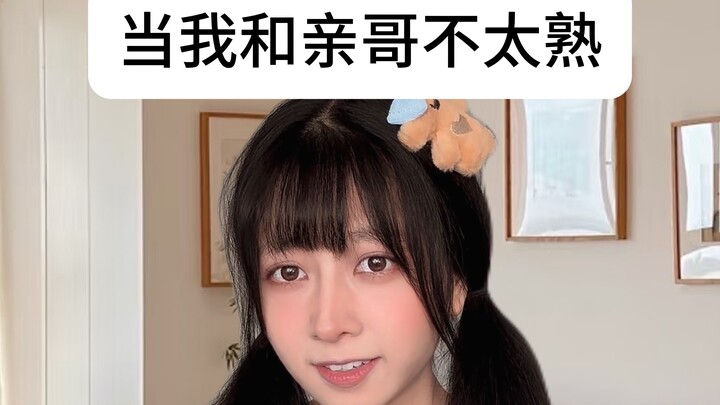 الأخ والأخت فعلاً مش متعارفين كويس.