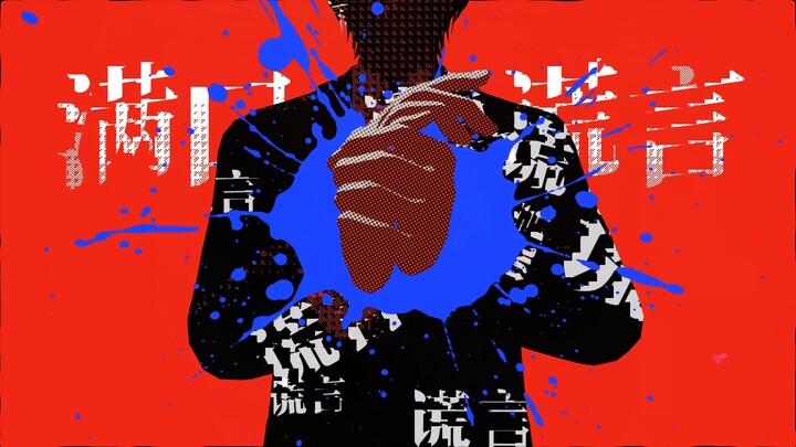 【死亡笔记MAD】  弑神