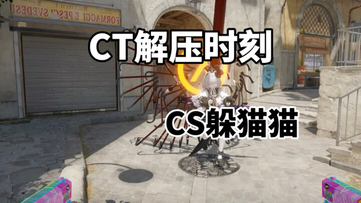 CS2 ซ่อนหา: ช่วงเวลาผ่อนคลายความเครียด