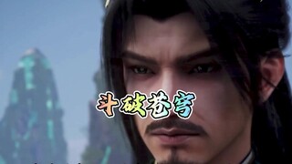 斗破苍穹：最菜九星斗圣？斗破第一躺赢狗？古元的操作有多迷？就连魂天帝看了都不得不服