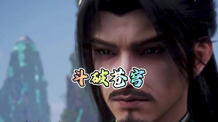 斗破苍穹：最菜九星斗圣？斗破第一躺赢狗？古元的操作有多迷？就连魂天帝看了都不得不服