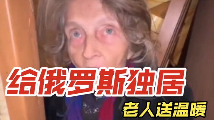 Bringing Warmth to Lonely Elderly Russians