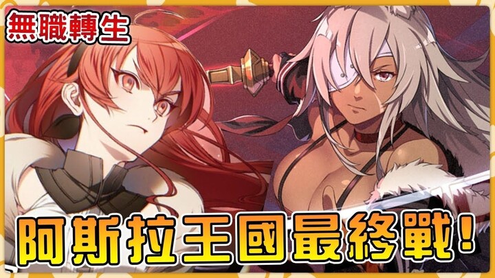 【Vô Sủng Chuyển Sinh】Vợ chồng hợp lực quyết chiến Bắc Đế, anh họ phản bội định giết vương nữ, suýt k