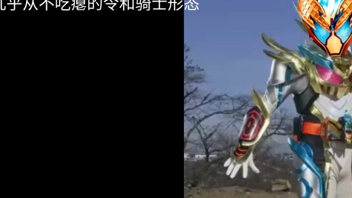 What will Kamen Rider Gabu's transition form look like?