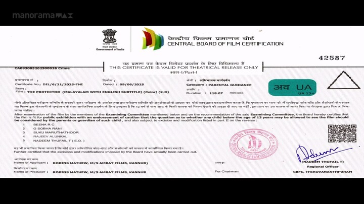 The Protector (2025) Malayalam