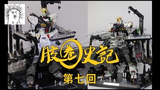 魔幻他妈给魔幻开门，魔幻到家了。[胶圈史记-七]