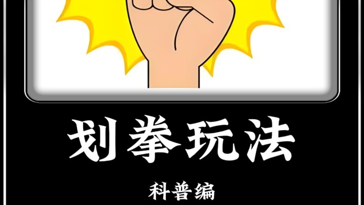 إذا تعلمت لعبة الشيزي، فأنت أيضًا لاعب ماهر!