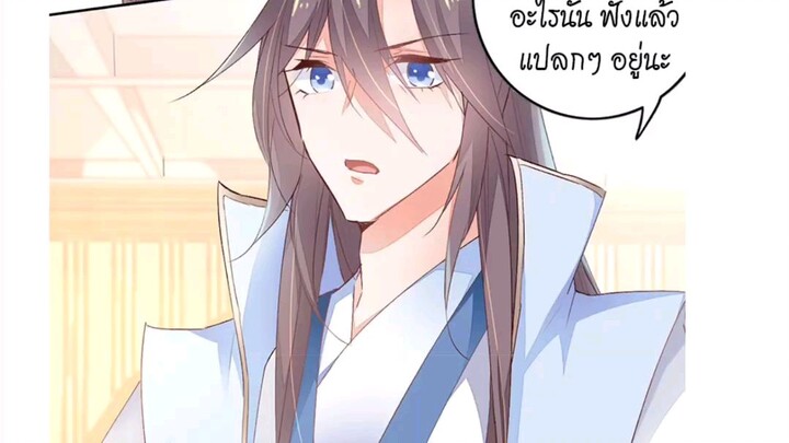 เล่ห์ร้ายนายปีศาจจิ้งจอก🦊 ตอนที่ 6