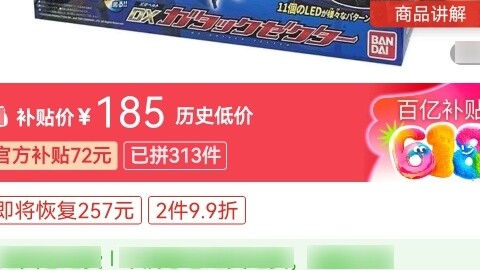 Let's talk about the recent 10 billion yuan subsidy belt