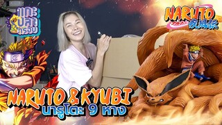 [แกะปลากรอบ] นารูโตะ กับ เก้าหาง โหมดน่ารัก Cute!! #Naruto Ep.66 [Tsume-Art]