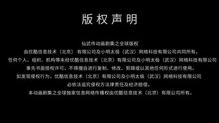 LEGEND OF MARTIAL IMMORTAL EP 64