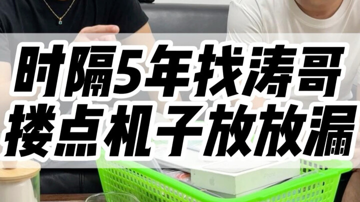【Muzhi di Huaqiangbei】mengunggah sebuah video baru, ayo segera tonton!