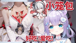 【鸣潮椿cos】懂不懂小笼包的含金量啊！