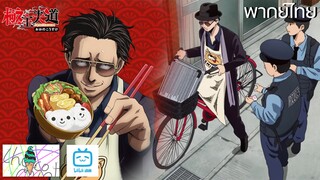 ฝึกพากย์ : Gokushufudou (พ่อบ้านสุดเก๋า) | Kumasan.Studio