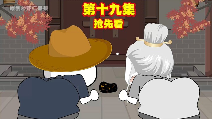 第十九集：可以亩产千斤的“小黑球”