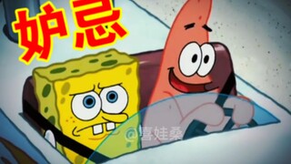 《妒 忌》