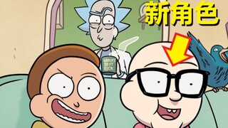 【瑞克与莫蒂】官方漫画支线剧情（莫蒂的新朋友）