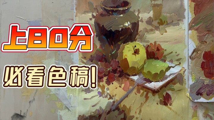 لا تستطيع الحصول على 80 نقطة، وتظن أنك لا تجيد التشكيل، لكن الحقيقة هي أنك لا تجيد حتى رسم المسودات 