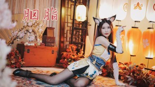 公子可否为胡桃点一抹那诱人胭脂色？【楷楷_Timeless】『咬人猫国风单曲-胭脂』