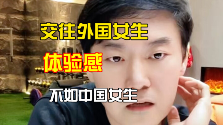 Dating foreign girls doesn’t feel as good as dating Chinese girls!