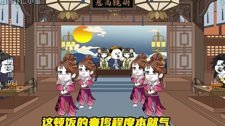梦回大明09明镜高悬之下当商纣王。