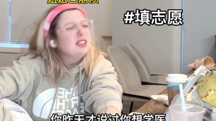 Who has the most stressful time filling out their college applications?