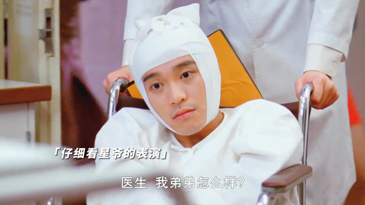 I really have to hand it to Stephen Chow’s acting—it absolutely dwarfs all the current young heartth