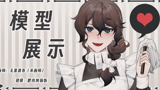 【Live2D模型展示】女仆