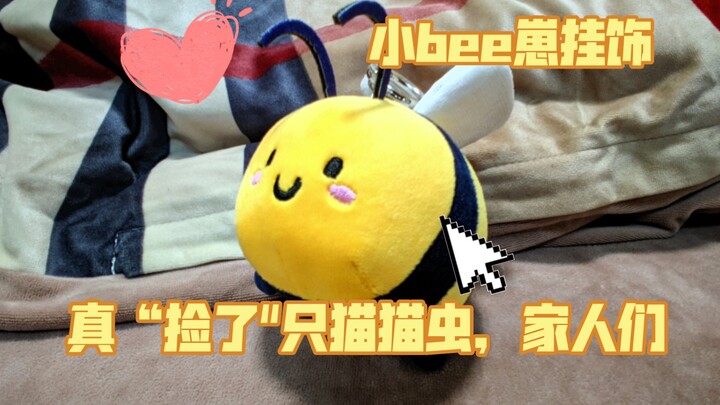 ออกก่อนใครทั้งเน็ต? พวงกุญแจลูกน้อยบีของ Mi 2 / น่ารักน่าหยิก~~ ขอบคุณชาว Bee นะคะ 🙏🏻