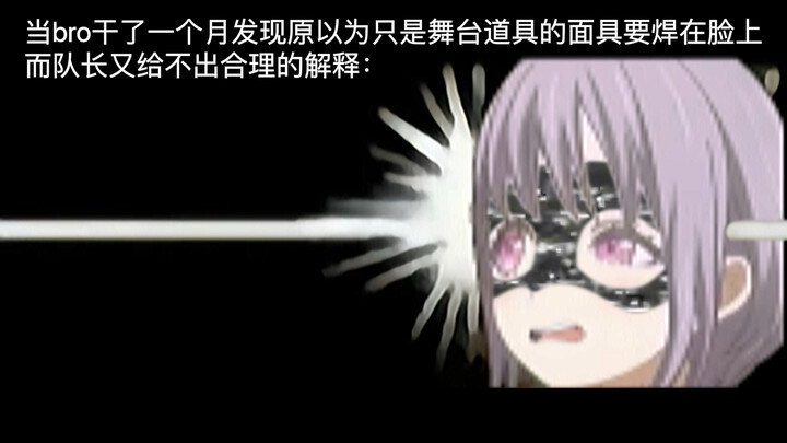 พอพี่ชายทำงานมาได้เดือนนึงก็พบว่าหน้ากากที่เคยคิดว่าเป็นแค่เครื่องประดับบนเวที กลับต้องเชื่อมติดกับใ