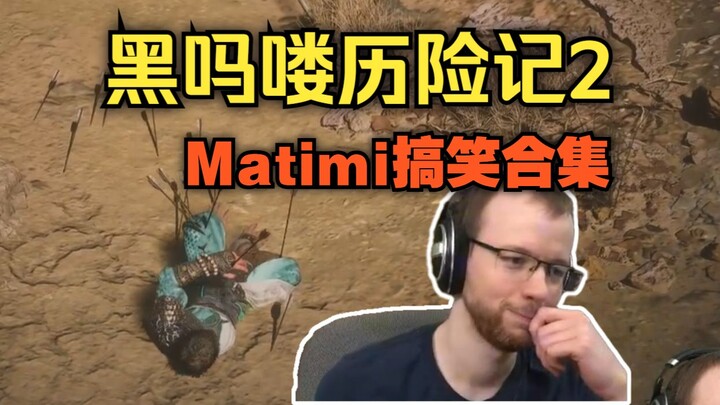 [Black Myth: Wukong/Finished Content] The Real Value of a Single Person Assembling a Hilarious Compi