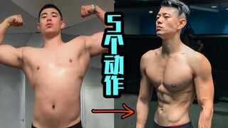 [Can you get six-pack abs at home?!] 6-Minute High-Performance Abs Workout (Unisex)