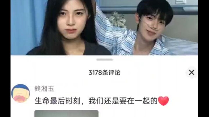 “เขามีเวลาเหลือแค่เดือนเดียว แต่เรากำลังจะแต่งงานกันแล้ว”