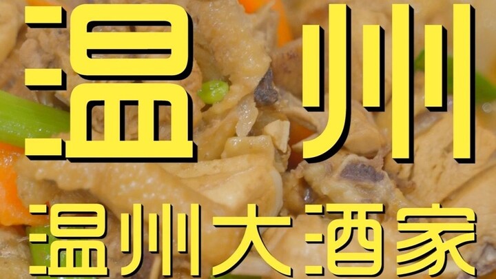 Wenzhou. Restoran Besar Wenzhou - Investigasi Koki, Rp 262.000