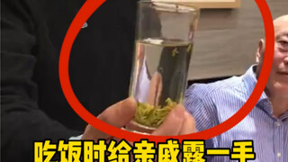 Saat makan bersama kerabat, tunjukkan trikmu—air teh berubah warna!