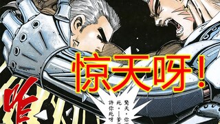 海虎Ⅲ【30】惊天呀！白首男我要杀了你呀！！