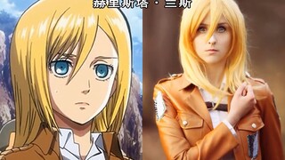 如果《进击的巨人》来到现实中，会是怎样的