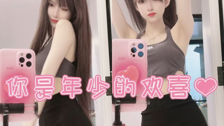 Bạn là niềm vui của tuổi trẻ! Đọc ngược lại thì là gì nhỉ? 【Vũ Sâm đã đến】