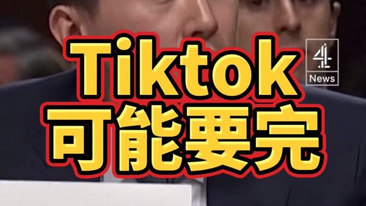 คราวนี้ TikTok อาจจะเจอปัญหาจริงๆ ในอเมริกา