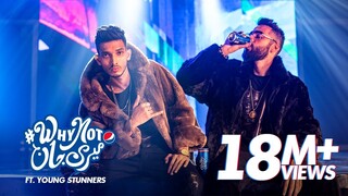 Why Not Meri Jaan | Ft. Young Stunners
