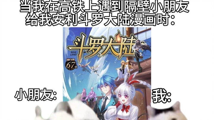 Không ngờ hôm nay lại đến lượt mình～