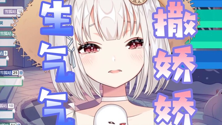 【雪狐桑】生气气的萨摩摩要撒娇娇