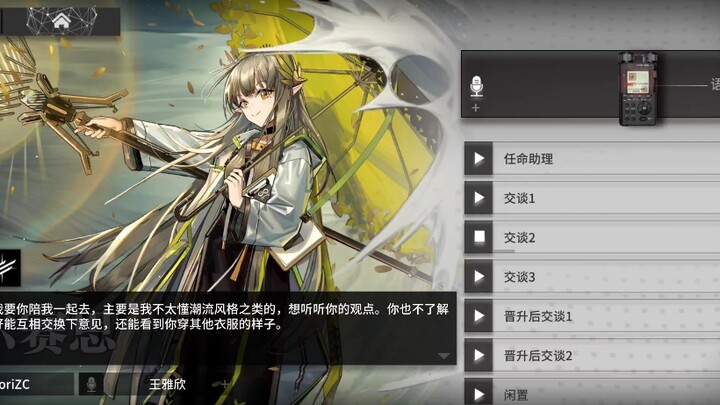 Apa sih omongan pacar kecil dari Miumiu ini, benar-benar bikin ketagihan!!! Aku bisa mendengarnya se