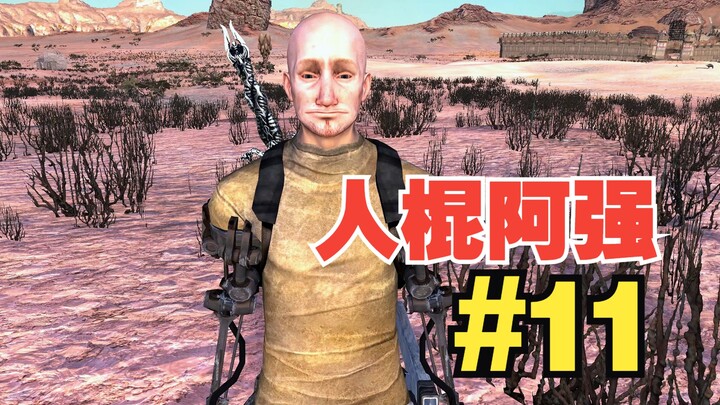 อาเฉียงอยากเป็นขุนศึก