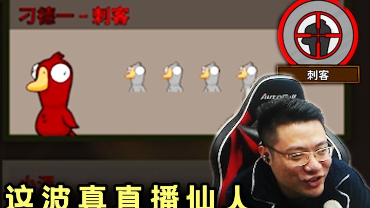 Fierce Outlaw Diao De’yi: “Even in death, I won’t let the good guys win! ‘Falcon will slaughter you 