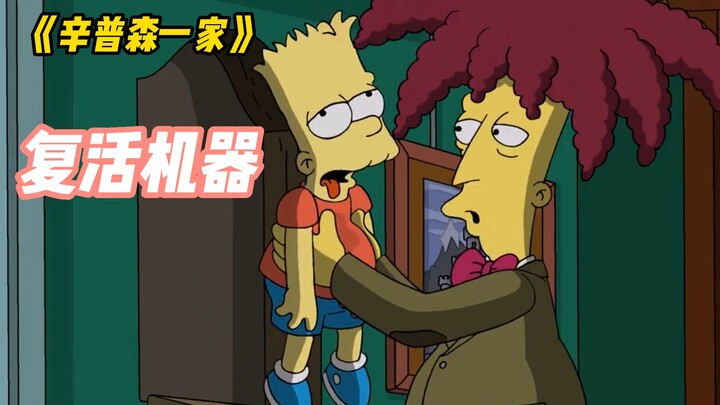 Bart from The Simpsons is trained to be a resurrection machine, and he goes on a quest for revenge
