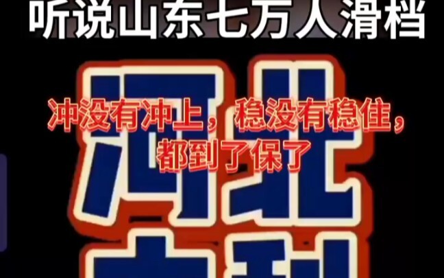 Zhang Xuefeng seriously underestimated his own influence, resulting in 70,000 candidates being bumpe